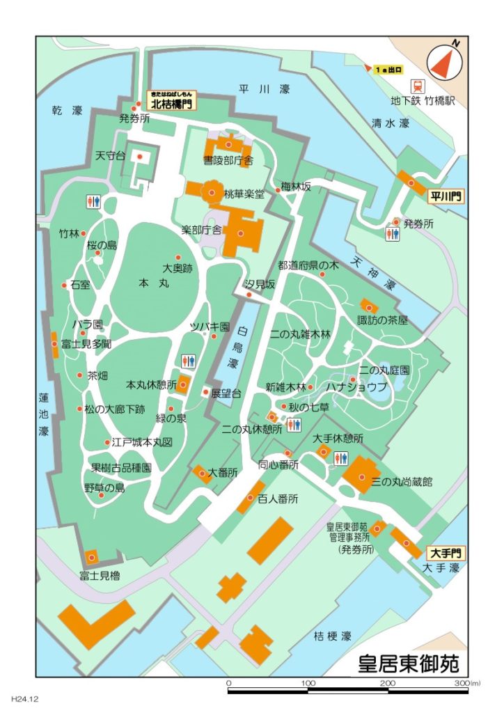 皇居東御苑の休憩所 ひとりで東京歴史めぐり